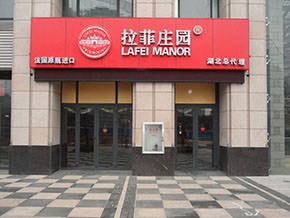 武漢林總酒莊酒架